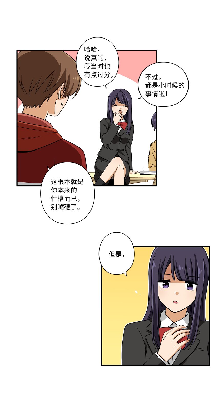 时间掌控者韩漫全集-09 好人无删减无遮挡章节图片 