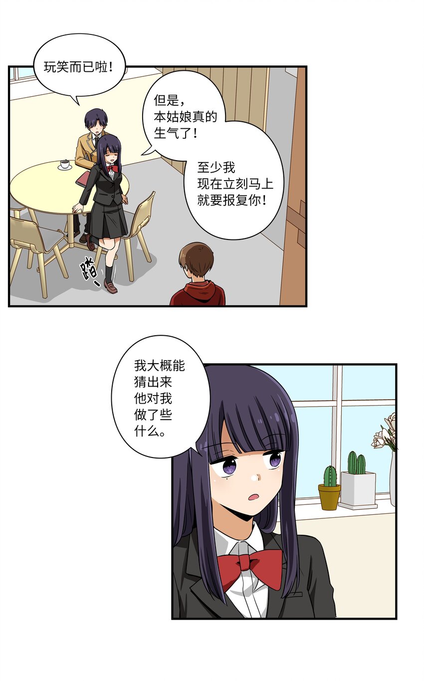 时间掌控者韩漫全集-09 好人无删减无遮挡章节图片 