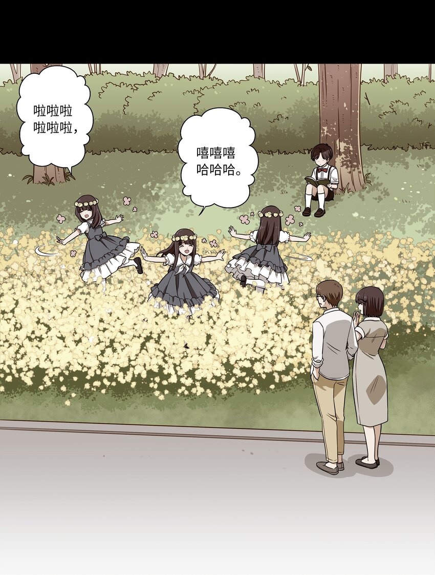 时间掌控者韩漫全集-09 好人无删减无遮挡章节图片 