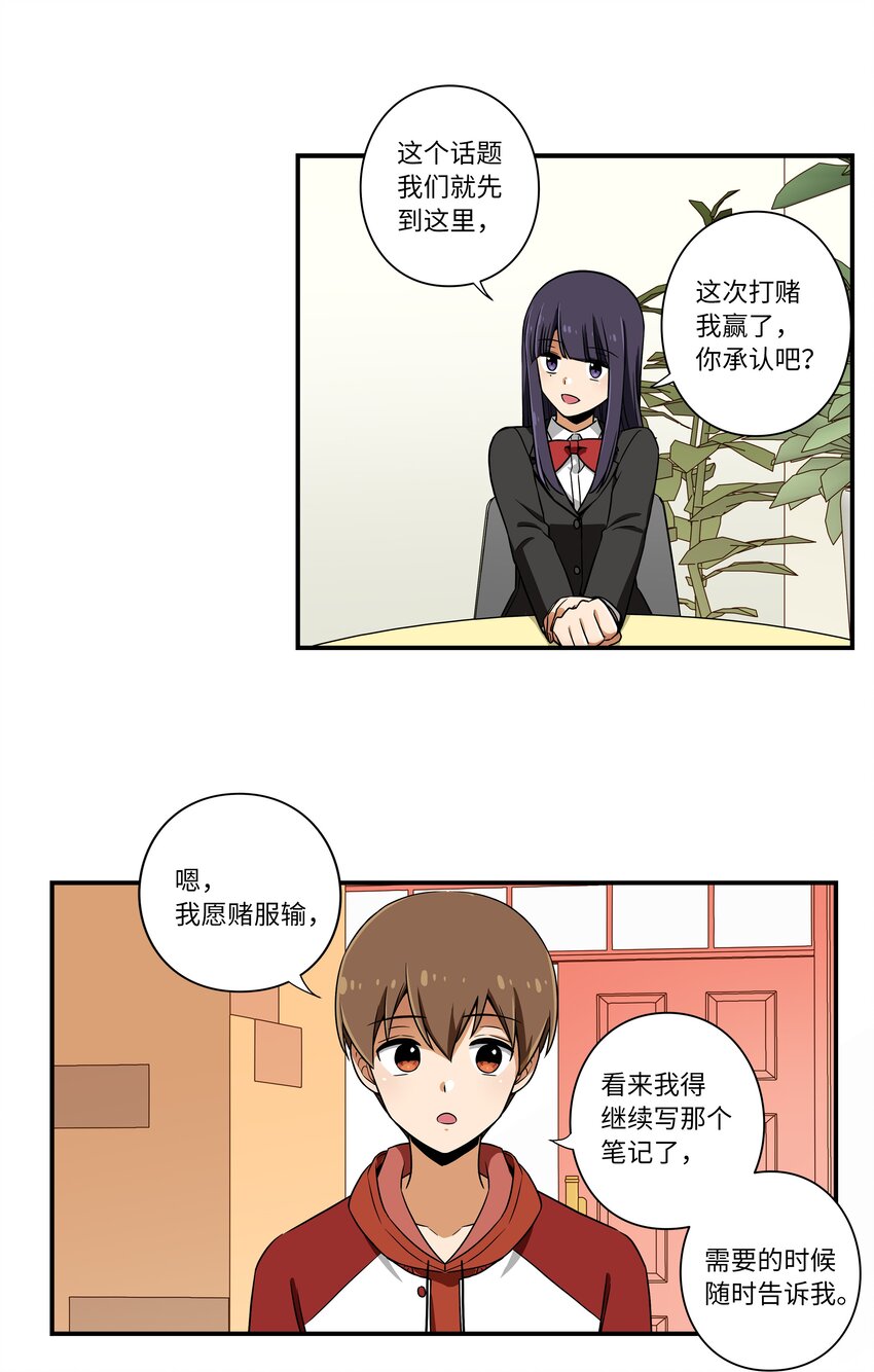 时间掌控者韩漫全集-09 好人无删减无遮挡章节图片 