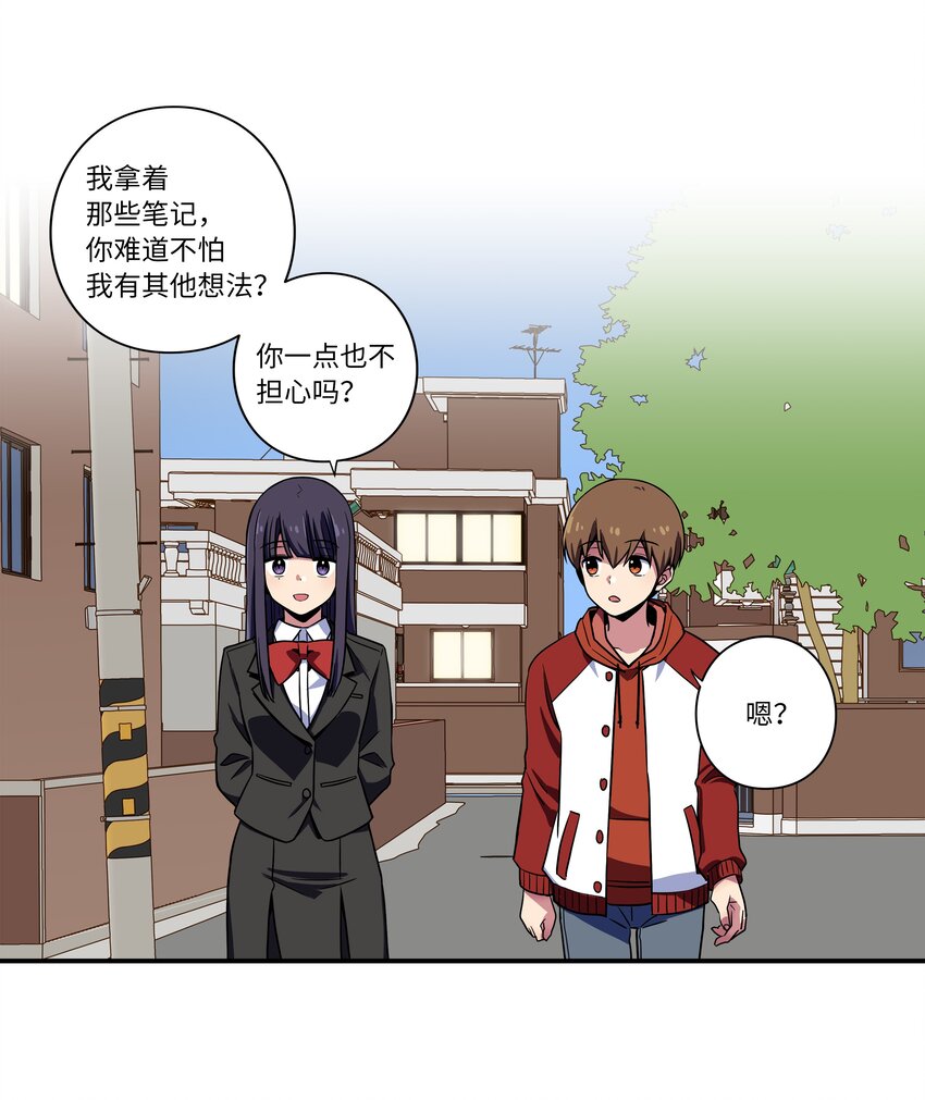 时间掌控者韩漫全集-09 好人无删减无遮挡章节图片 
