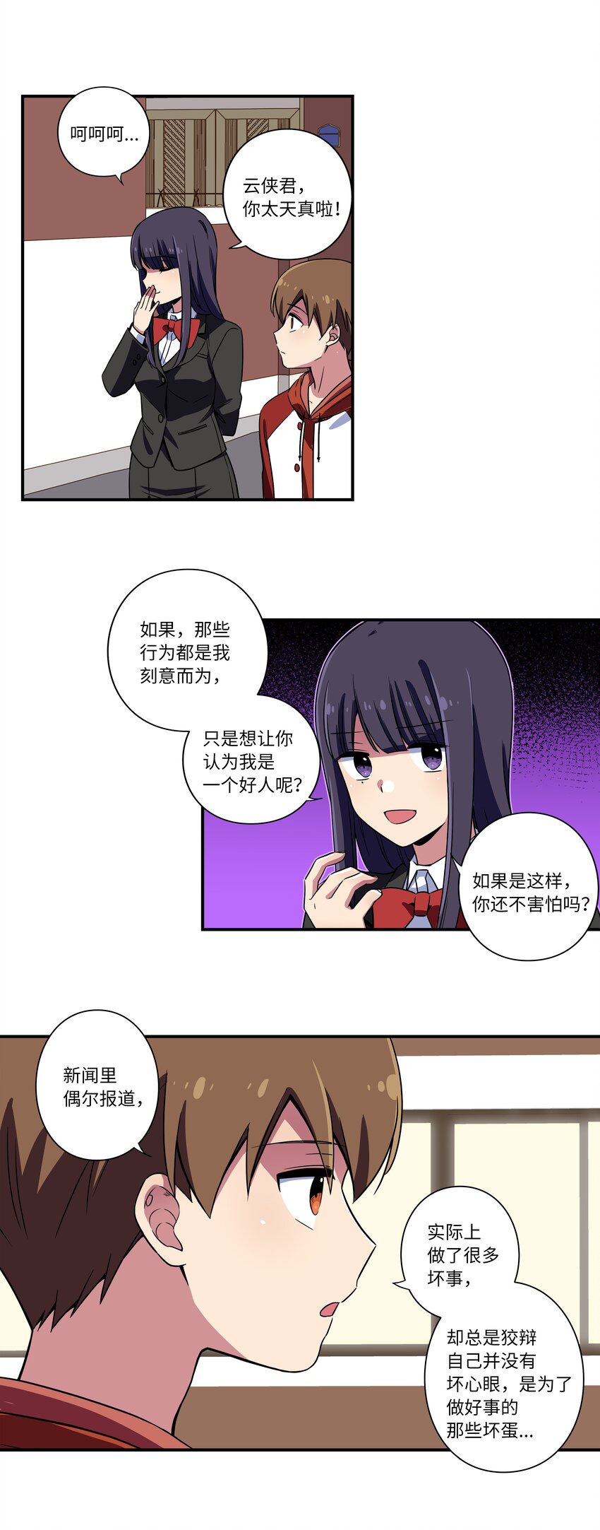 时间掌控者韩漫全集-09 好人无删减无遮挡章节图片 
