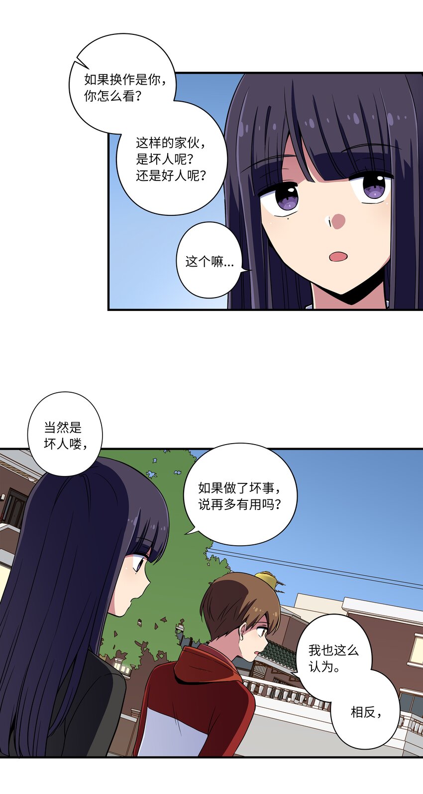 时间掌控者韩漫全集-09 好人无删减无遮挡章节图片 