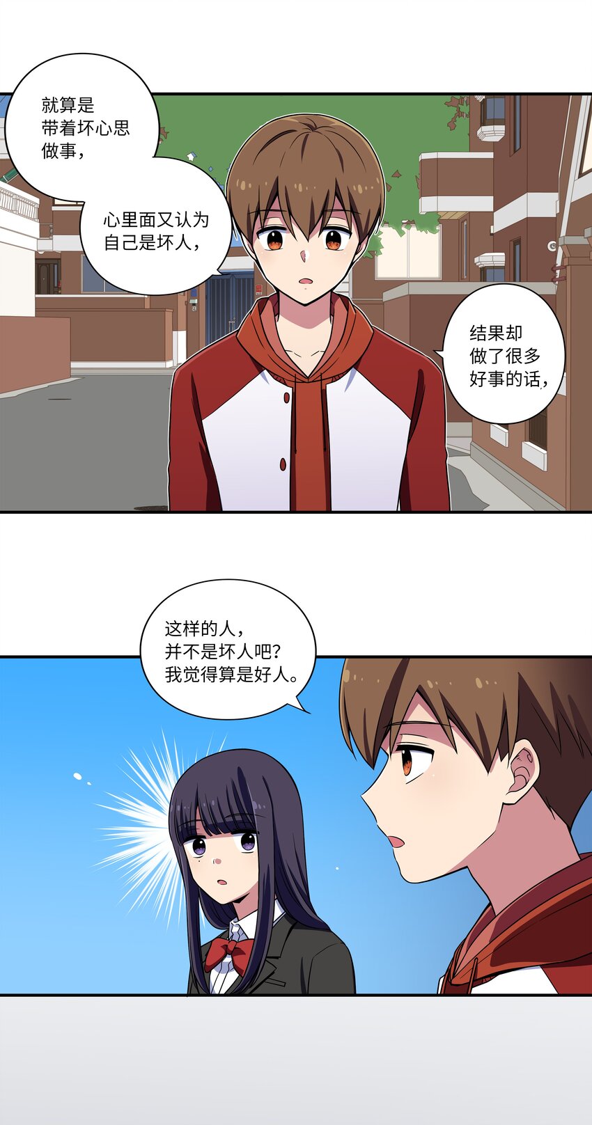 时间掌控者韩漫全集-09 好人无删减无遮挡章节图片 