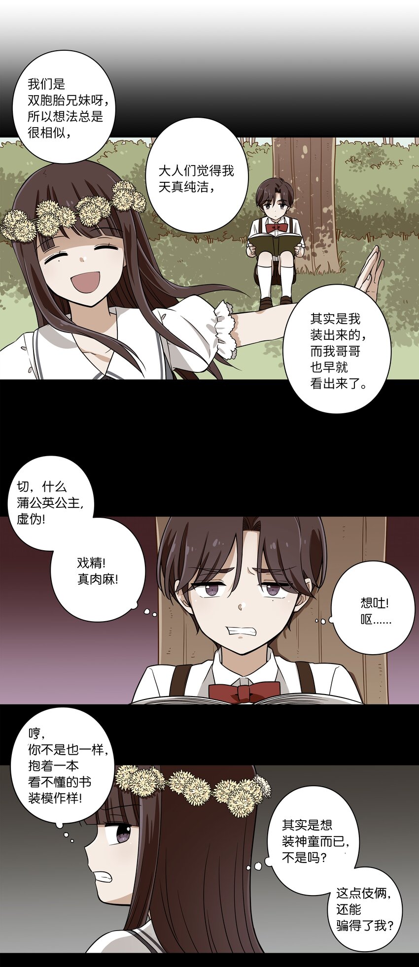 时间掌控者韩漫全集-09 好人无删减无遮挡章节图片 