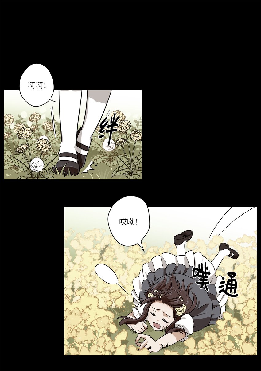 时间掌控者韩漫全集-09 好人无删减无遮挡章节图片 