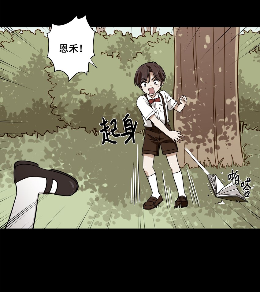 时间掌控者韩漫全集-09 好人无删减无遮挡章节图片 