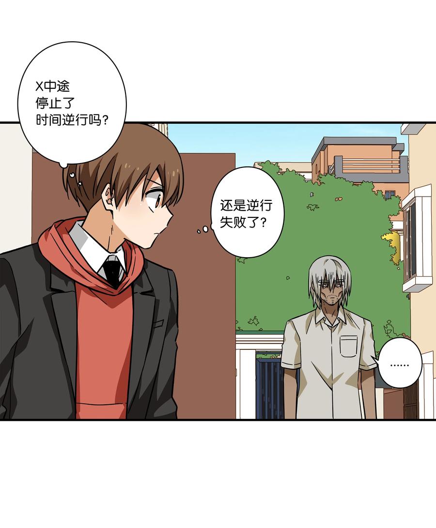 时间掌控者韩漫全集-81 逆行的感觉无删减无遮挡章节图片 
