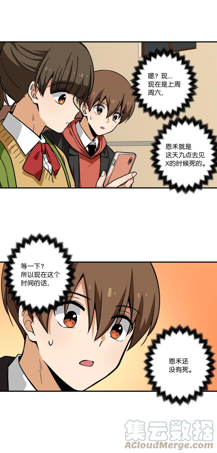 时间掌控者韩漫全集-81 逆行的感觉无删减无遮挡章节图片 