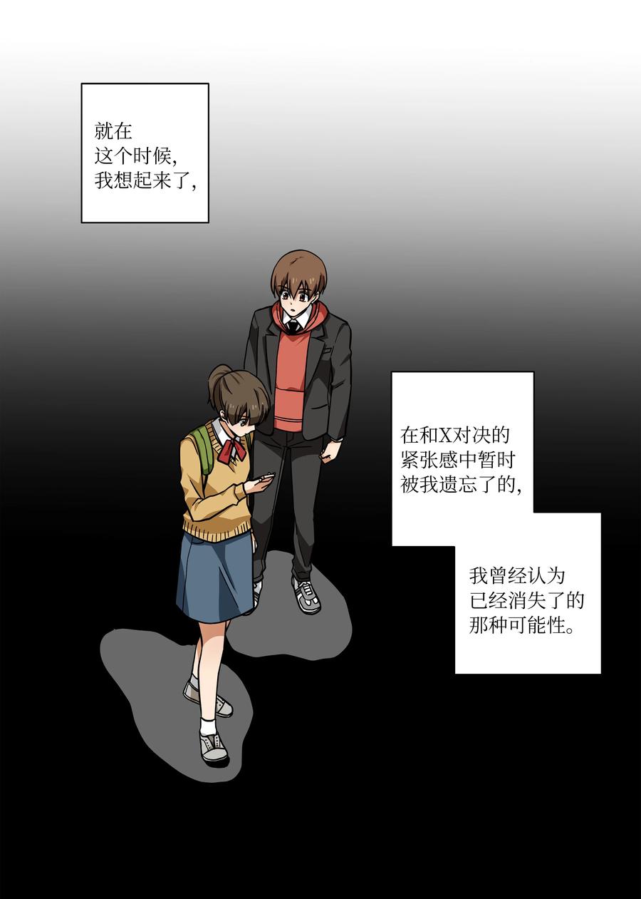 时间掌控者韩漫全集-81 逆行的感觉无删减无遮挡章节图片 