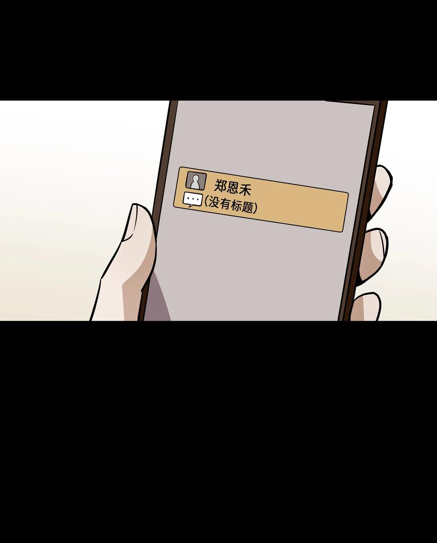 时间掌控者韩漫全集-81 逆行的感觉无删减无遮挡章节图片 