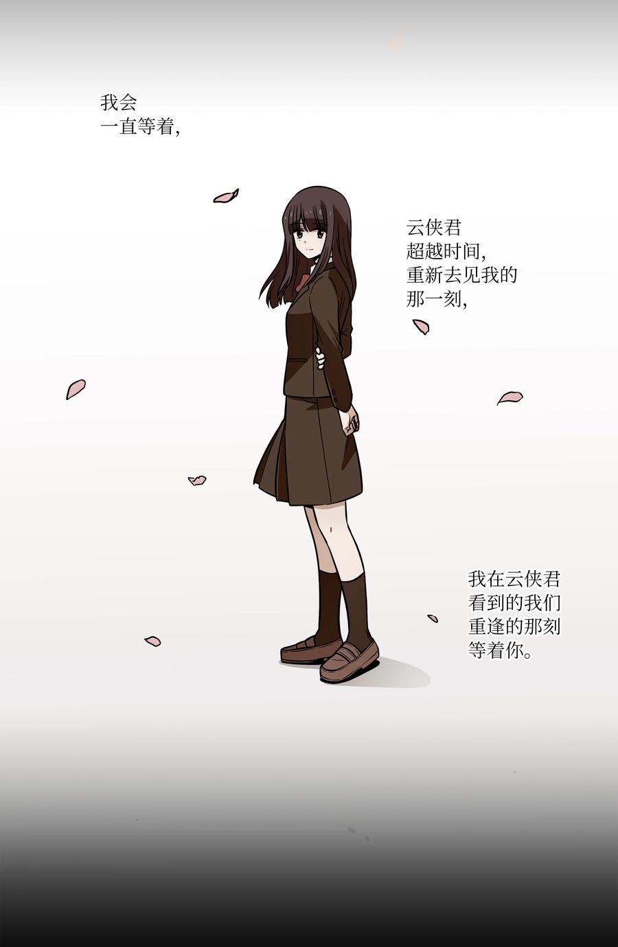 时间掌控者韩漫全集-81 逆行的感觉无删减无遮挡章节图片 