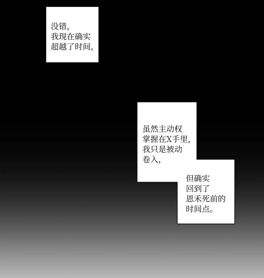 时间掌控者韩漫全集-81 逆行的感觉无删减无遮挡章节图片 