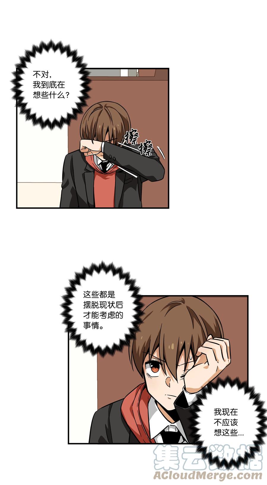 时间掌控者韩漫全集-81 逆行的感觉无删减无遮挡章节图片 