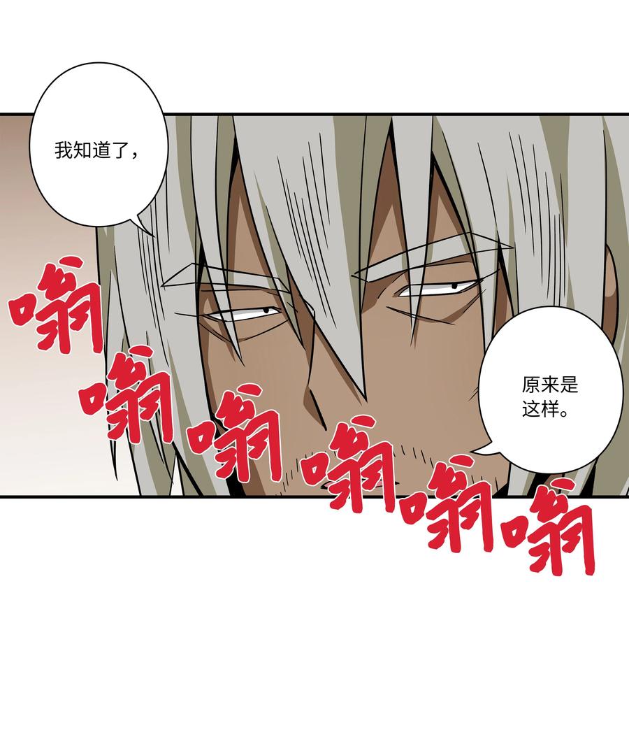 时间掌控者韩漫全集-81 逆行的感觉无删减无遮挡章节图片 