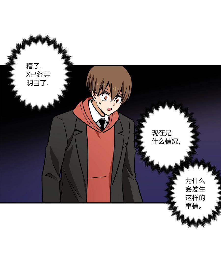 时间掌控者韩漫全集-81 逆行的感觉无删减无遮挡章节图片 