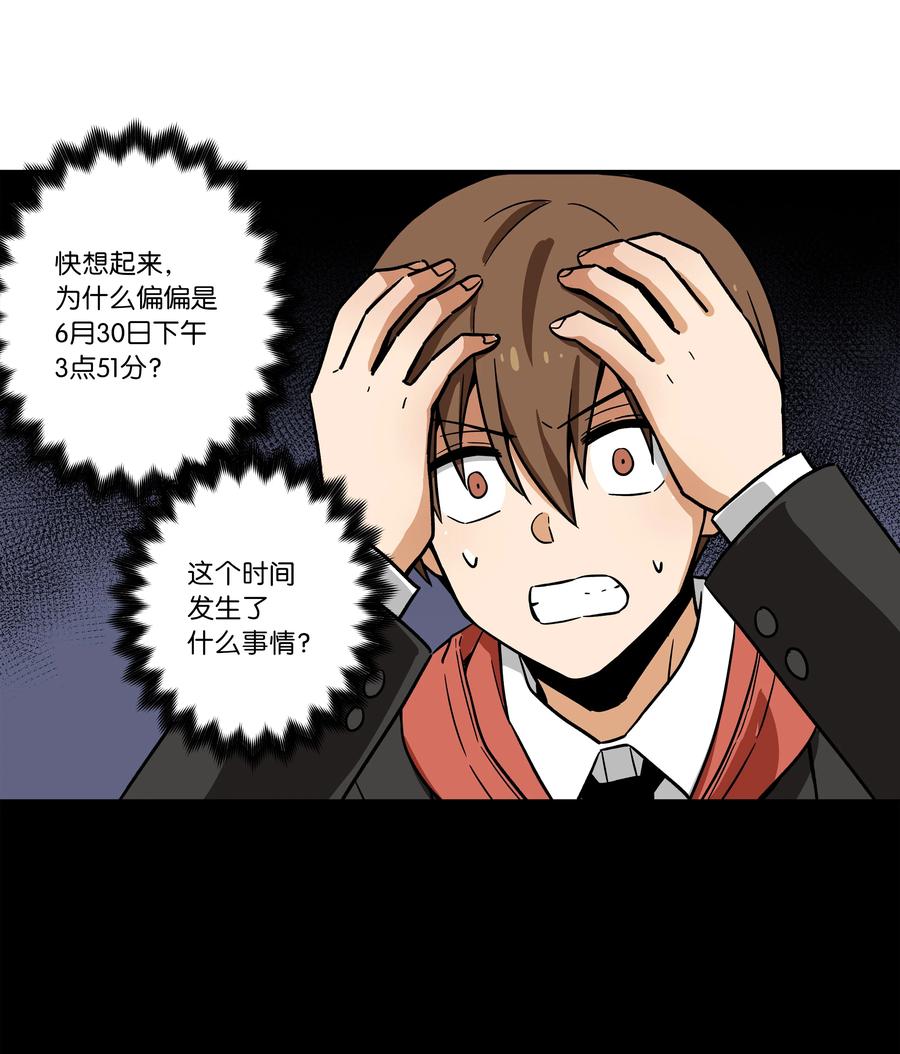时间掌控者韩漫全集-81 逆行的感觉无删减无遮挡章节图片 
