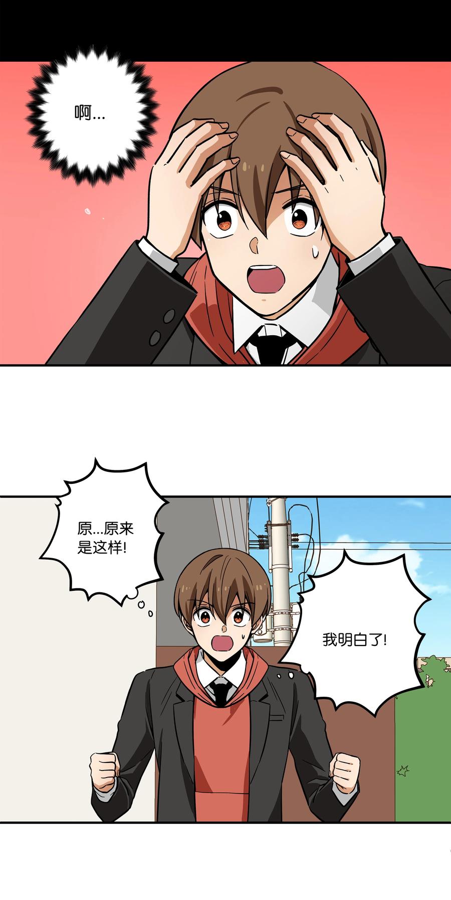 时间掌控者韩漫全集-81 逆行的感觉无删减无遮挡章节图片 