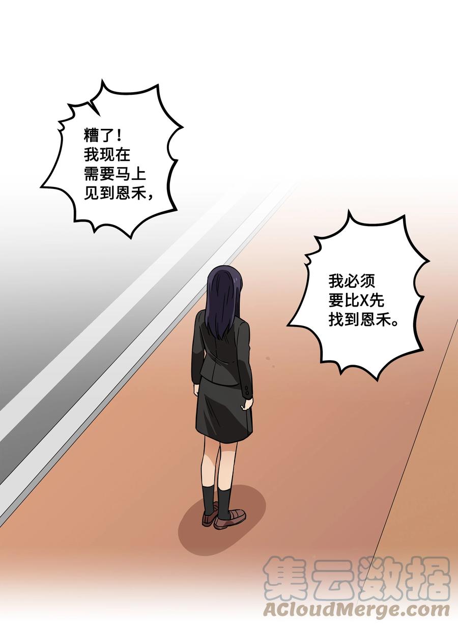 时间掌控者韩漫全集-81 逆行的感觉无删减无遮挡章节图片 