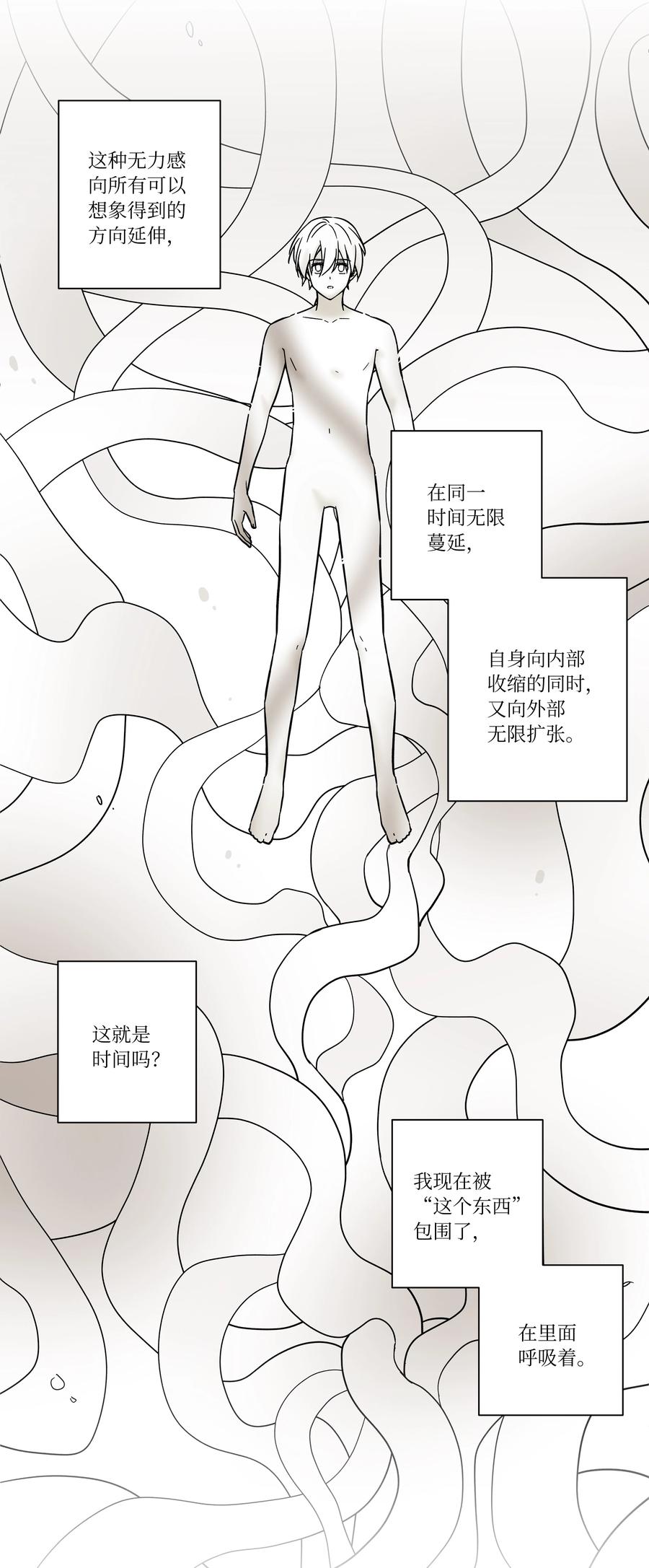 时间掌控者韩漫全集-81 逆行的感觉无删减无遮挡章节图片 
