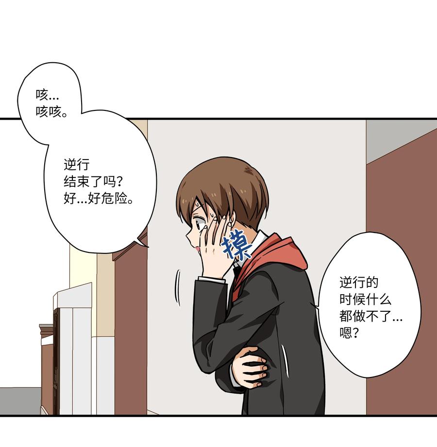时间掌控者韩漫全集-81 逆行的感觉无删减无遮挡章节图片 
