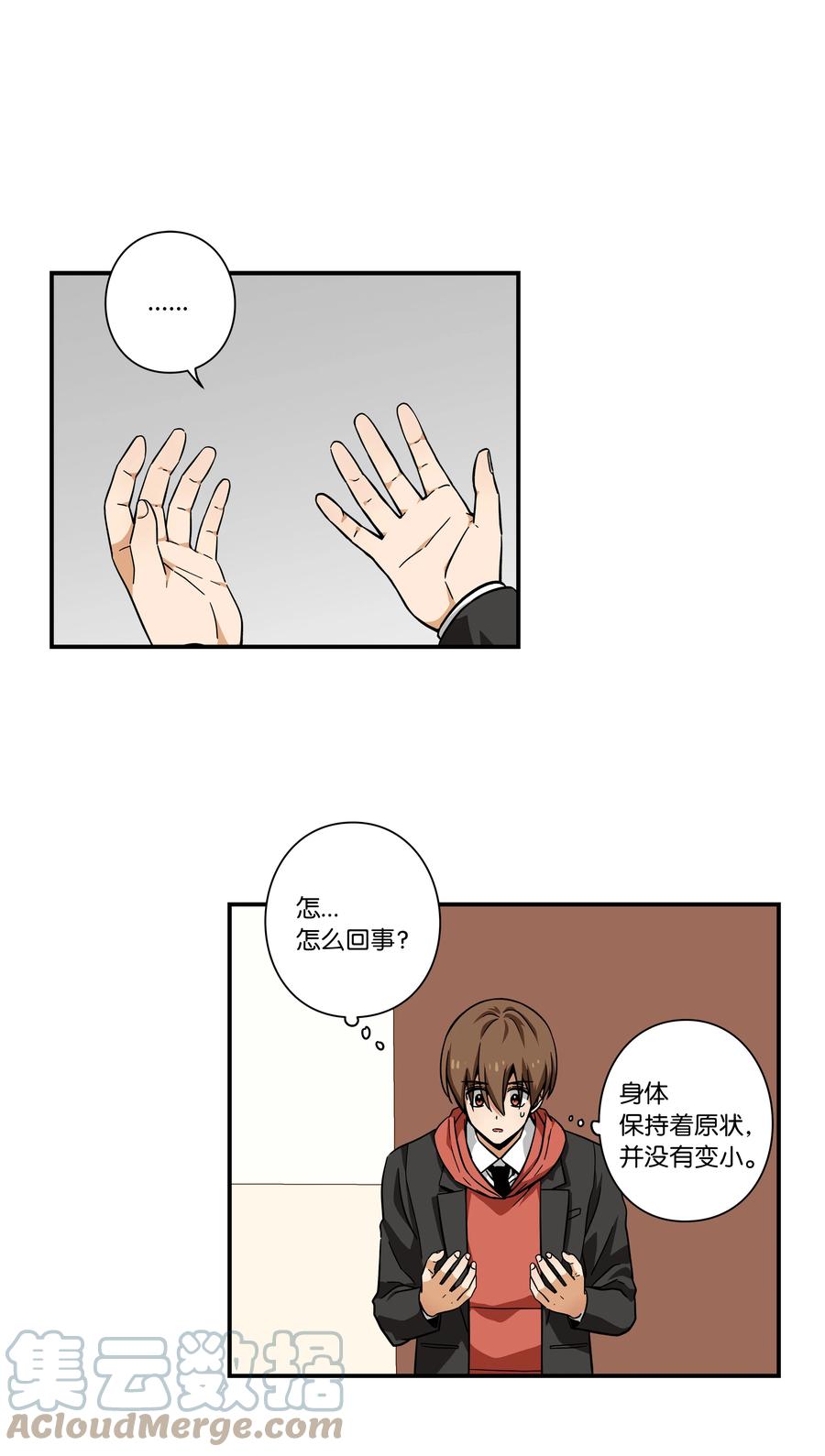 时间掌控者韩漫全集-81 逆行的感觉无删减无遮挡章节图片 