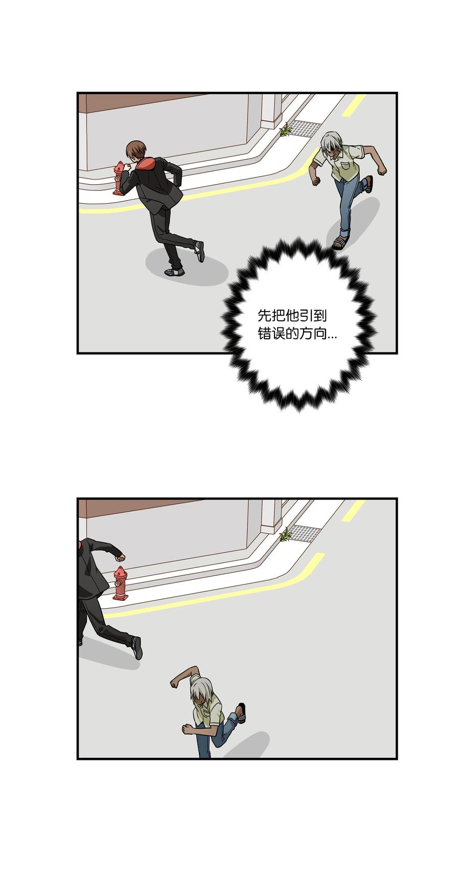 时间掌控者韩漫全集-83 感知位置无删减无遮挡章节图片 