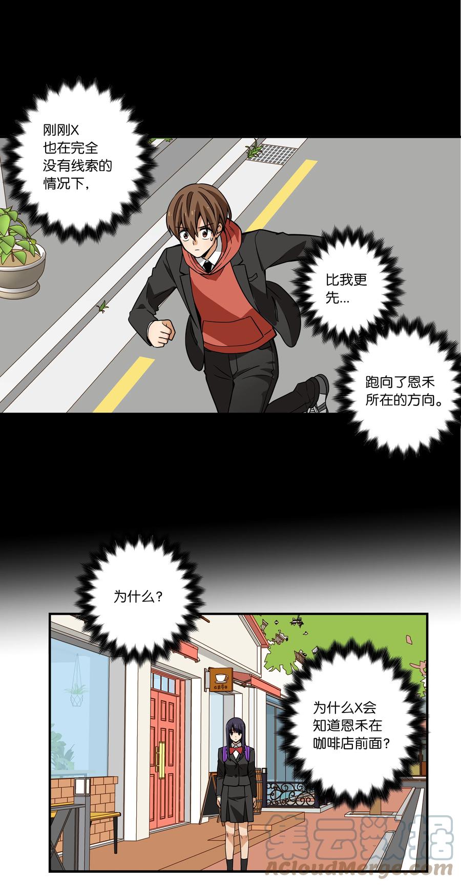 时间掌控者韩漫全集-83 感知位置无删减无遮挡章节图片 