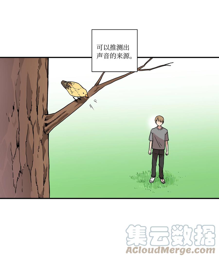 时间掌控者韩漫全集-83 感知位置无删减无遮挡章节图片 