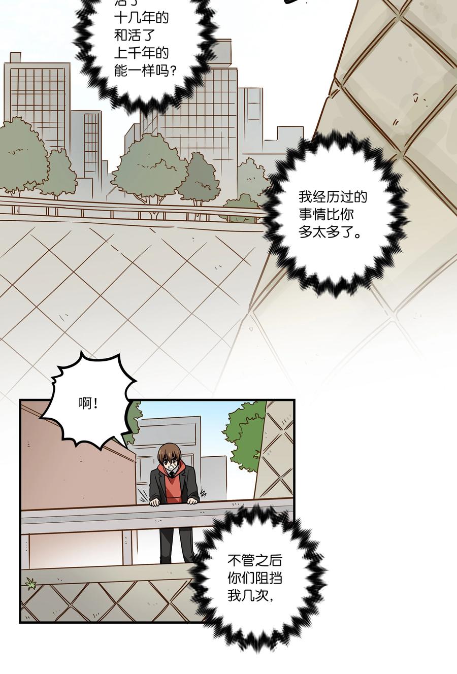 时间掌控者韩漫全集-83 感知位置无删减无遮挡章节图片 