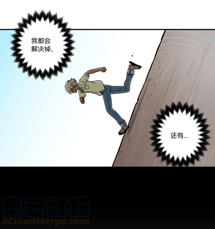时间掌控者韩漫全集-83 感知位置无删减无遮挡章节图片 