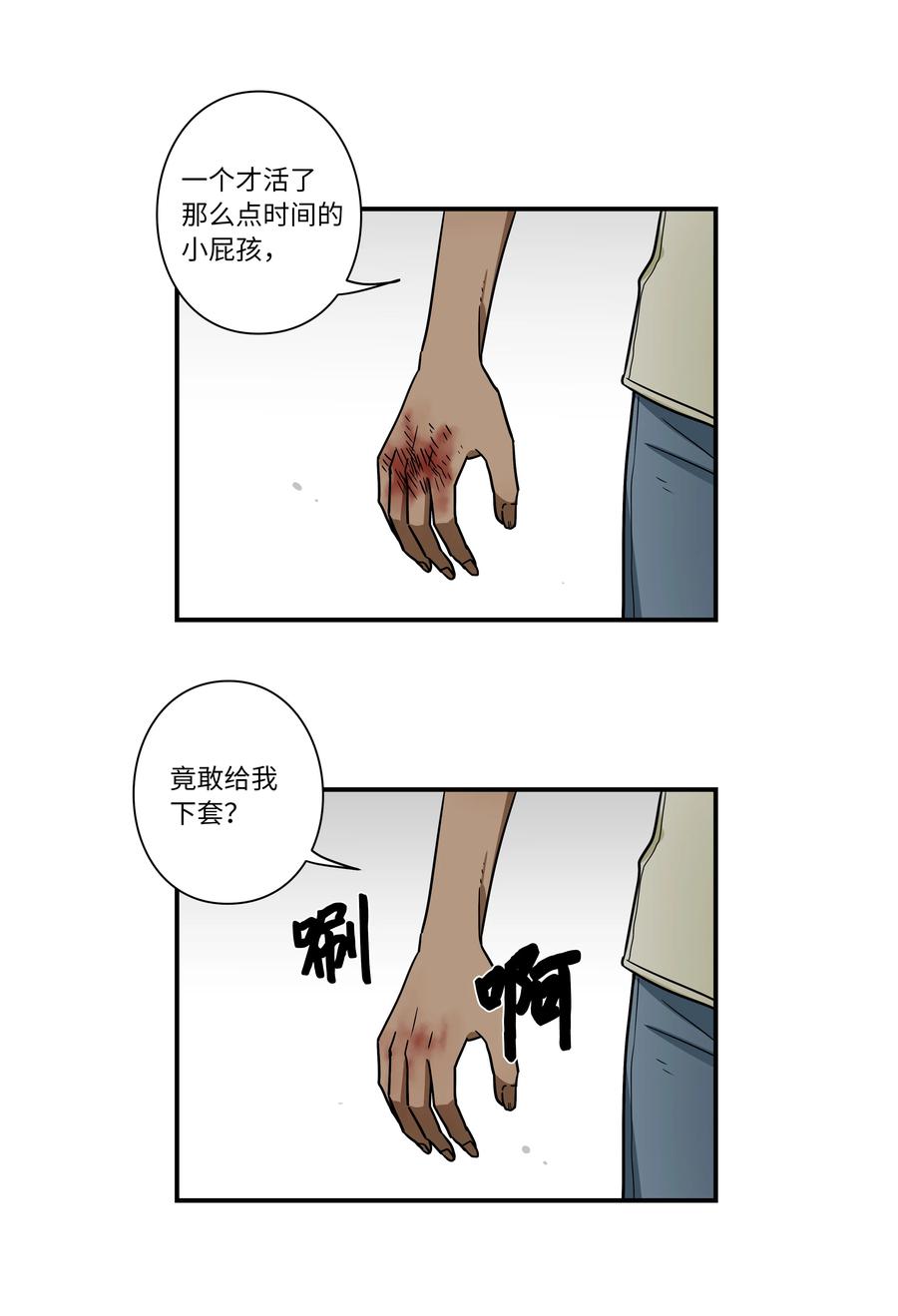 时间掌控者韩漫全集-84 重逢无删减无遮挡章节图片 