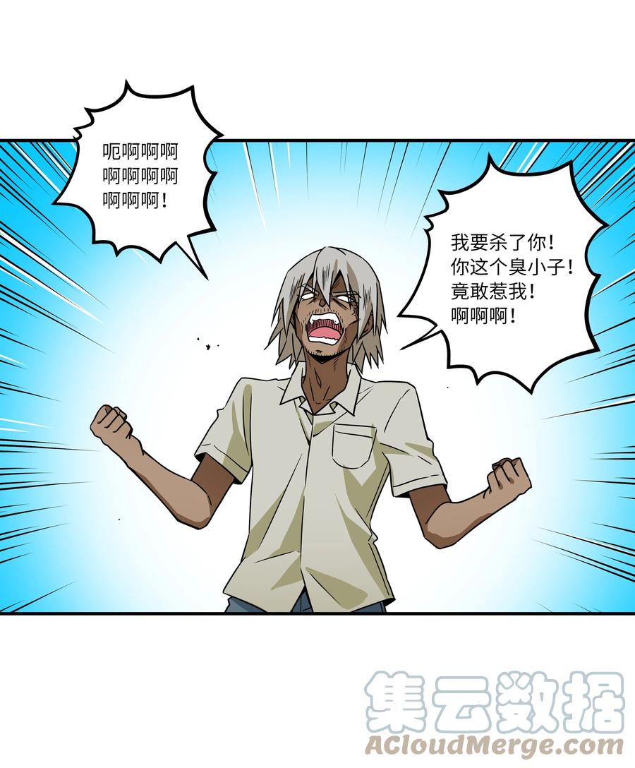 时间掌控者韩漫全集-84 重逢无删减无遮挡章节图片 