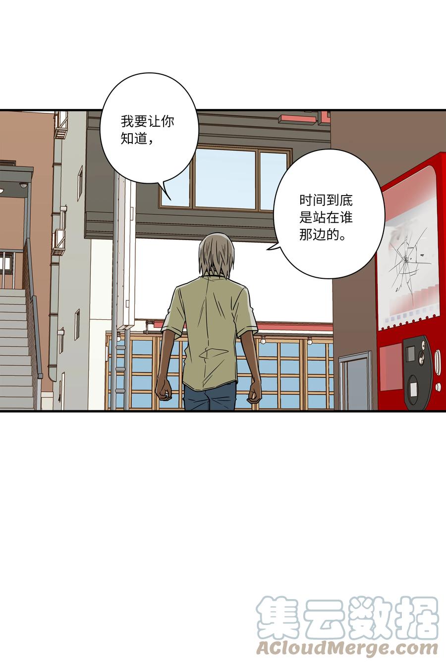 时间掌控者韩漫全集-84 重逢无删减无遮挡章节图片 
