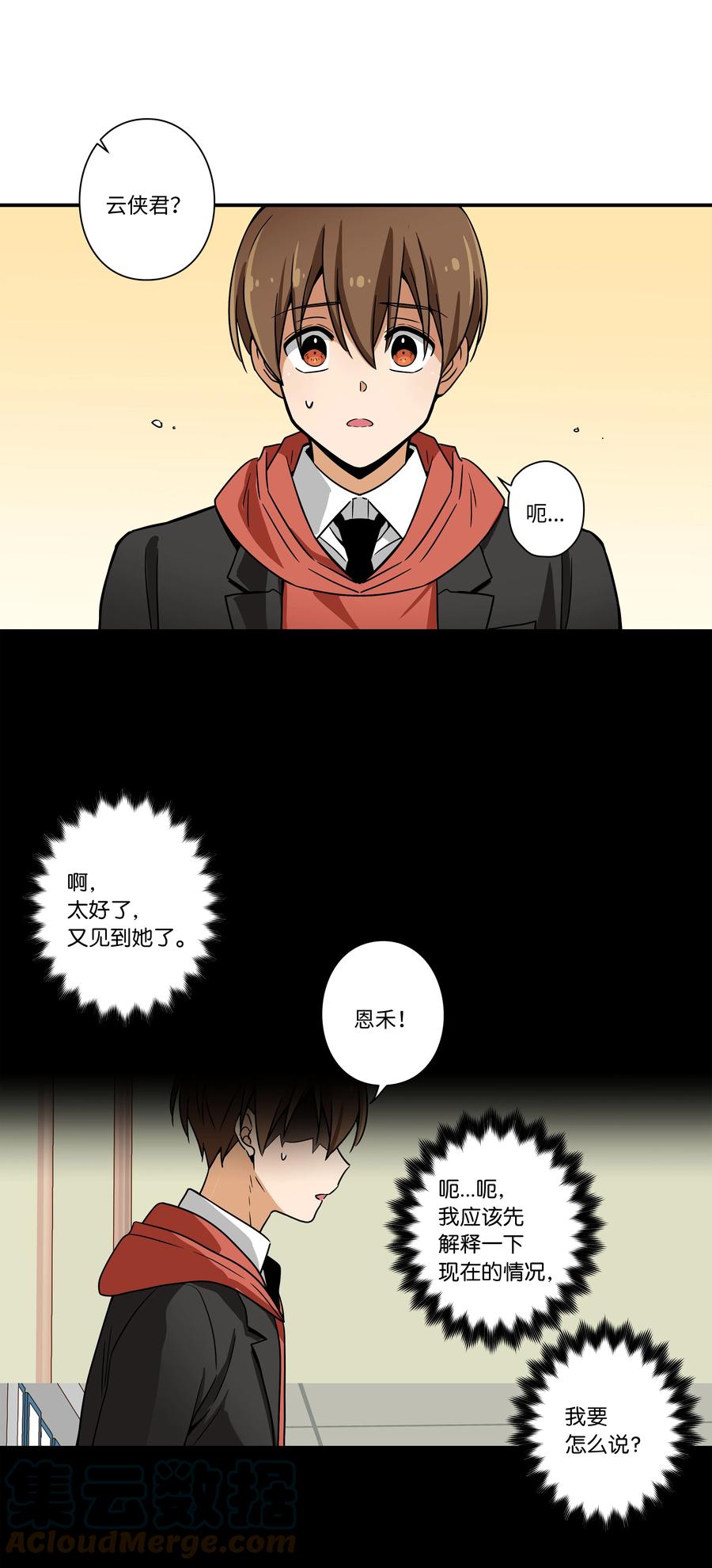 时间掌控者韩漫全集-84 重逢无删减无遮挡章节图片 