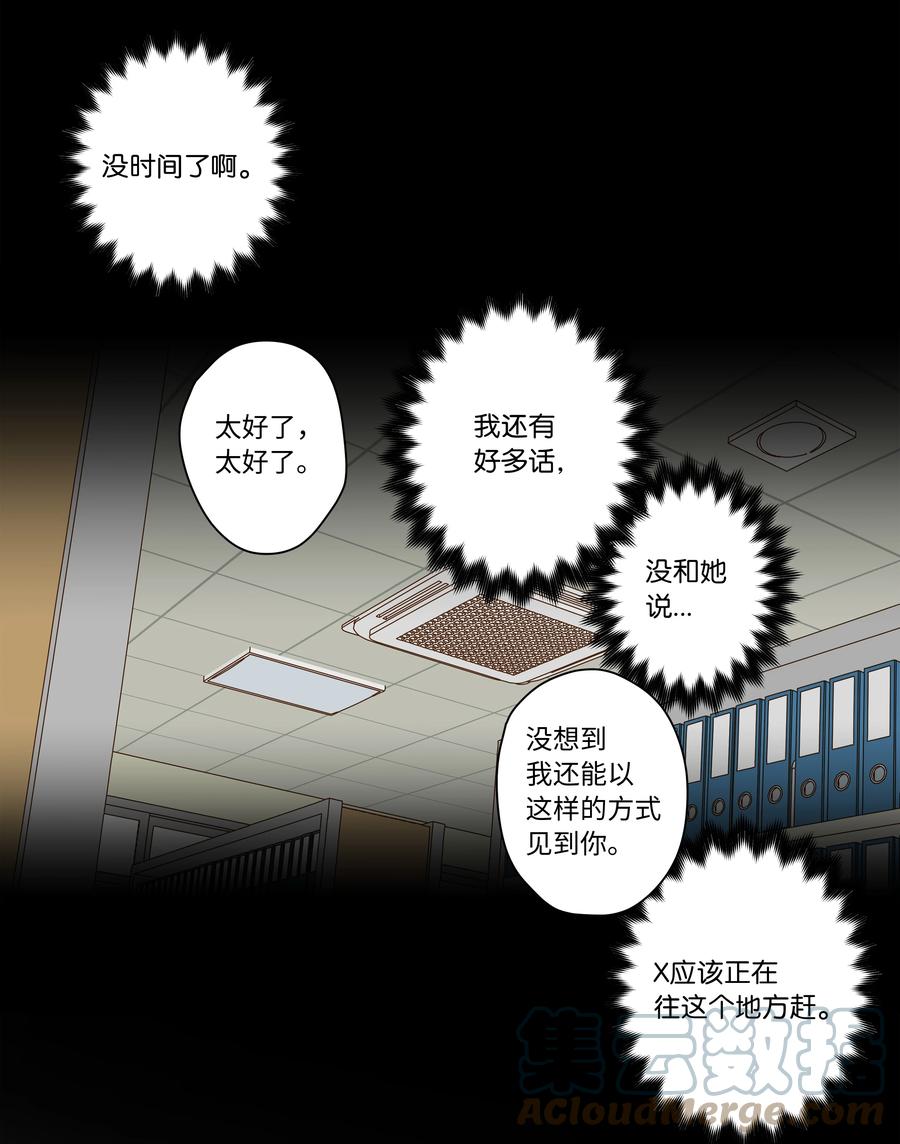 时间掌控者韩漫全集-84 重逢无删减无遮挡章节图片 