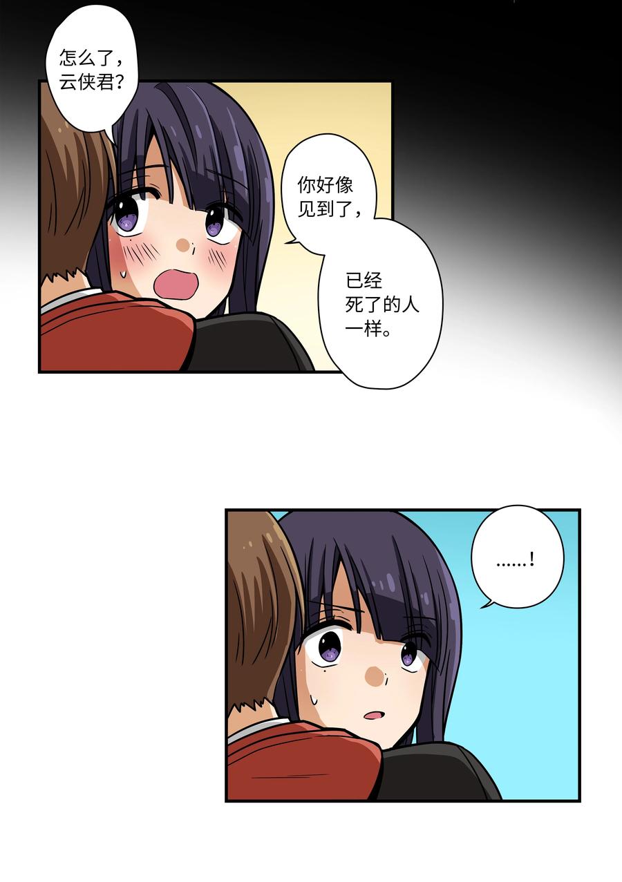 时间掌控者韩漫全集-84 重逢无删减无遮挡章节图片 