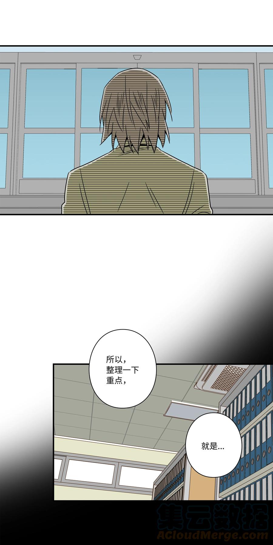 时间掌控者韩漫全集-84 重逢无删减无遮挡章节图片 