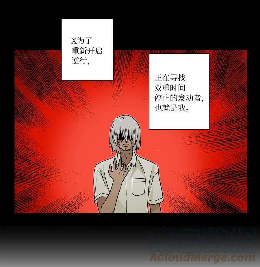 时间掌控者韩漫全集-84 重逢无删减无遮挡章节图片 