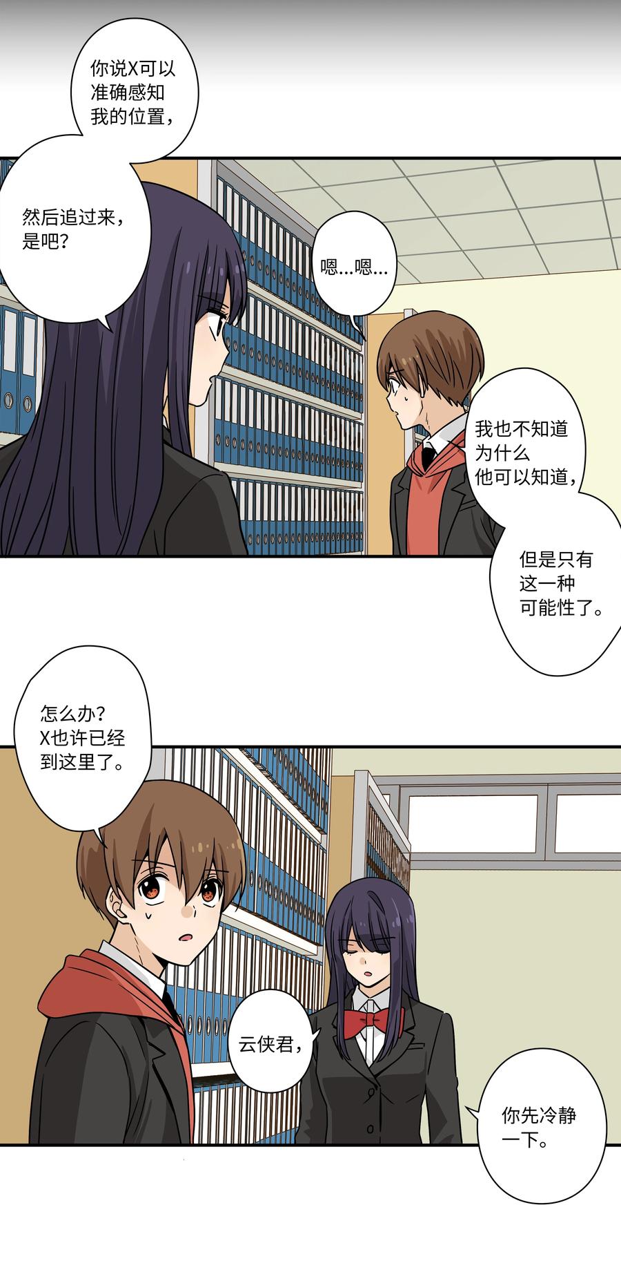 时间掌控者韩漫全集-84 重逢无删减无遮挡章节图片 