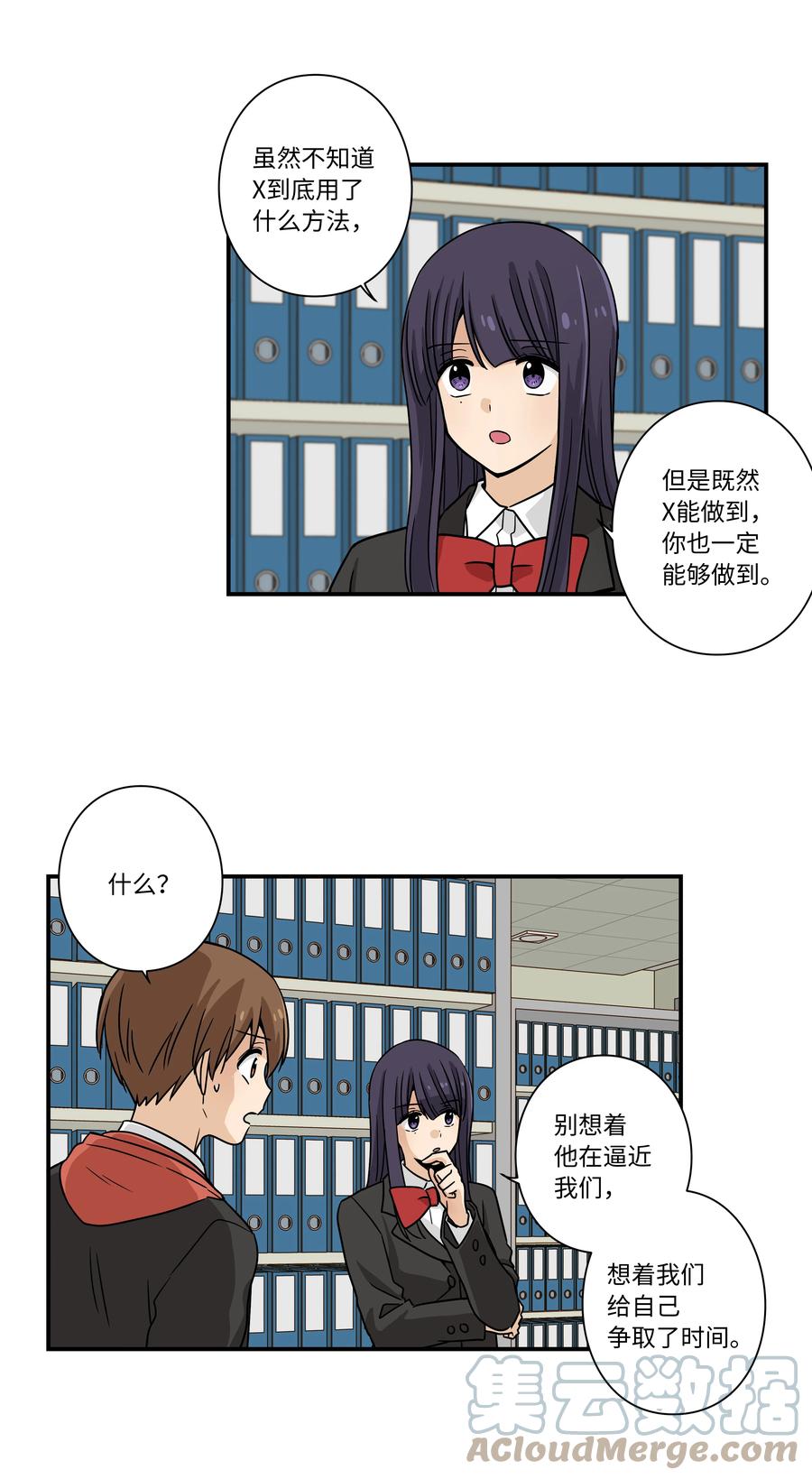 时间掌控者韩漫全集-84 重逢无删减无遮挡章节图片 