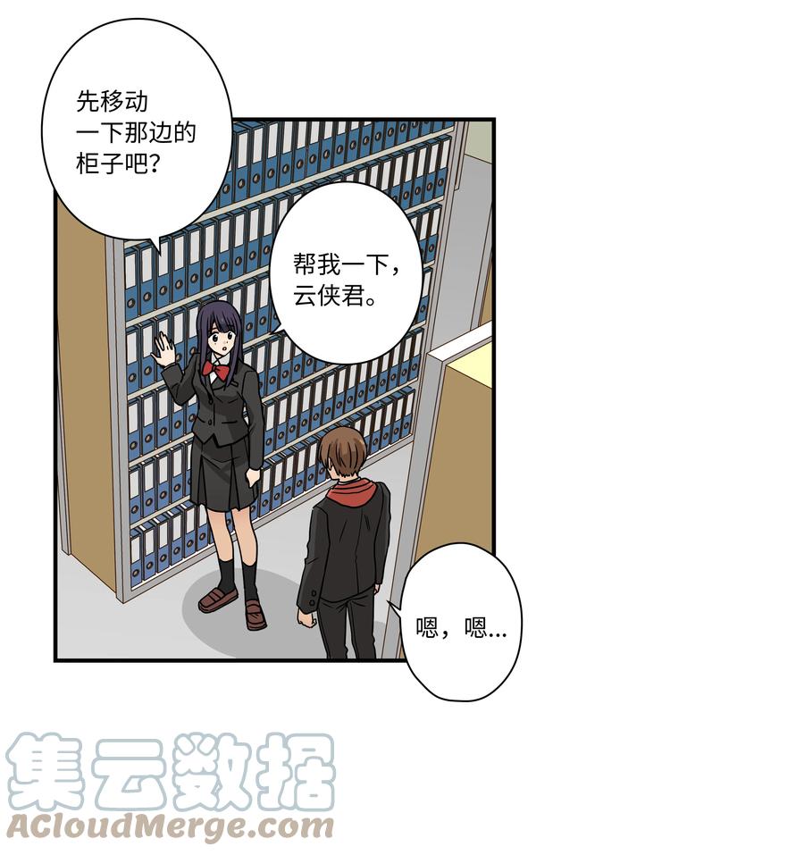 时间掌控者韩漫全集-84 重逢无删减无遮挡章节图片 