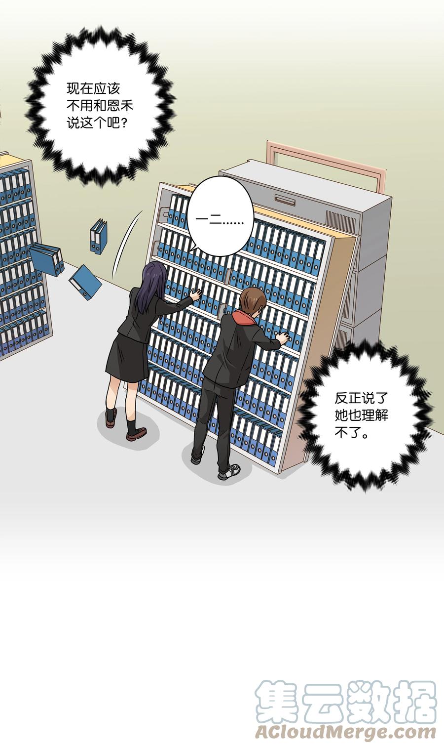 时间掌控者韩漫全集-84 重逢无删减无遮挡章节图片 