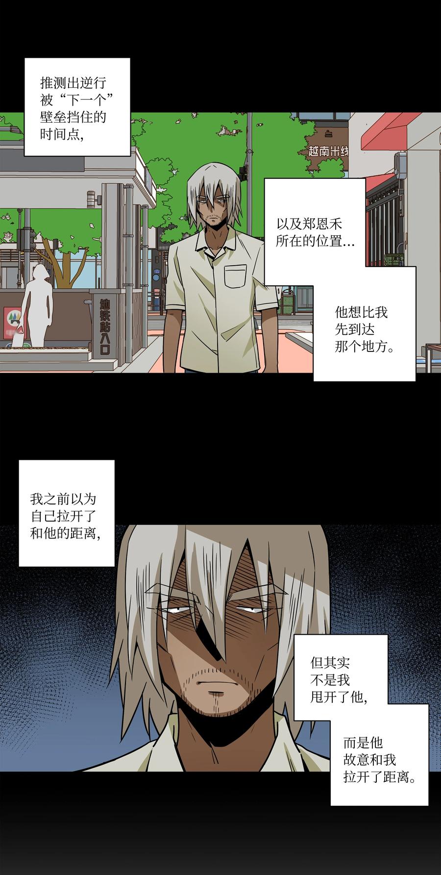 时间掌控者韩漫全集-84 重逢无删减无遮挡章节图片 