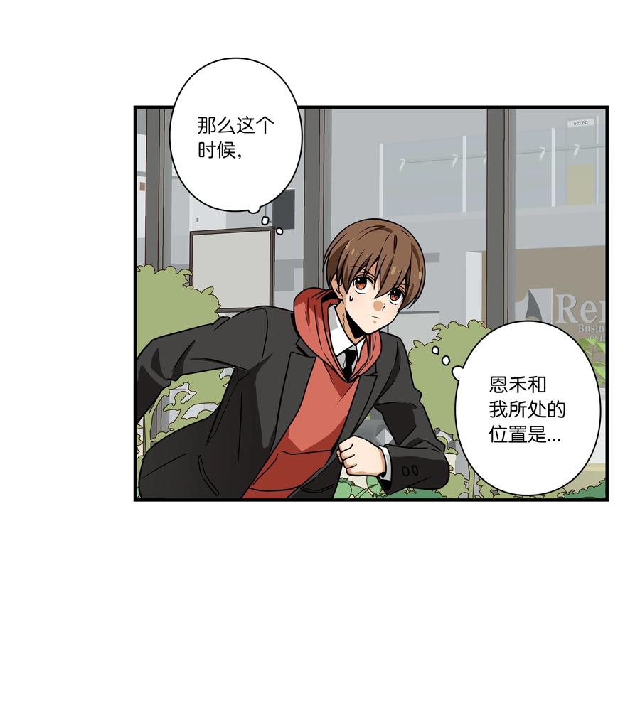 时间掌控者韩漫全集-84 重逢无删减无遮挡章节图片 