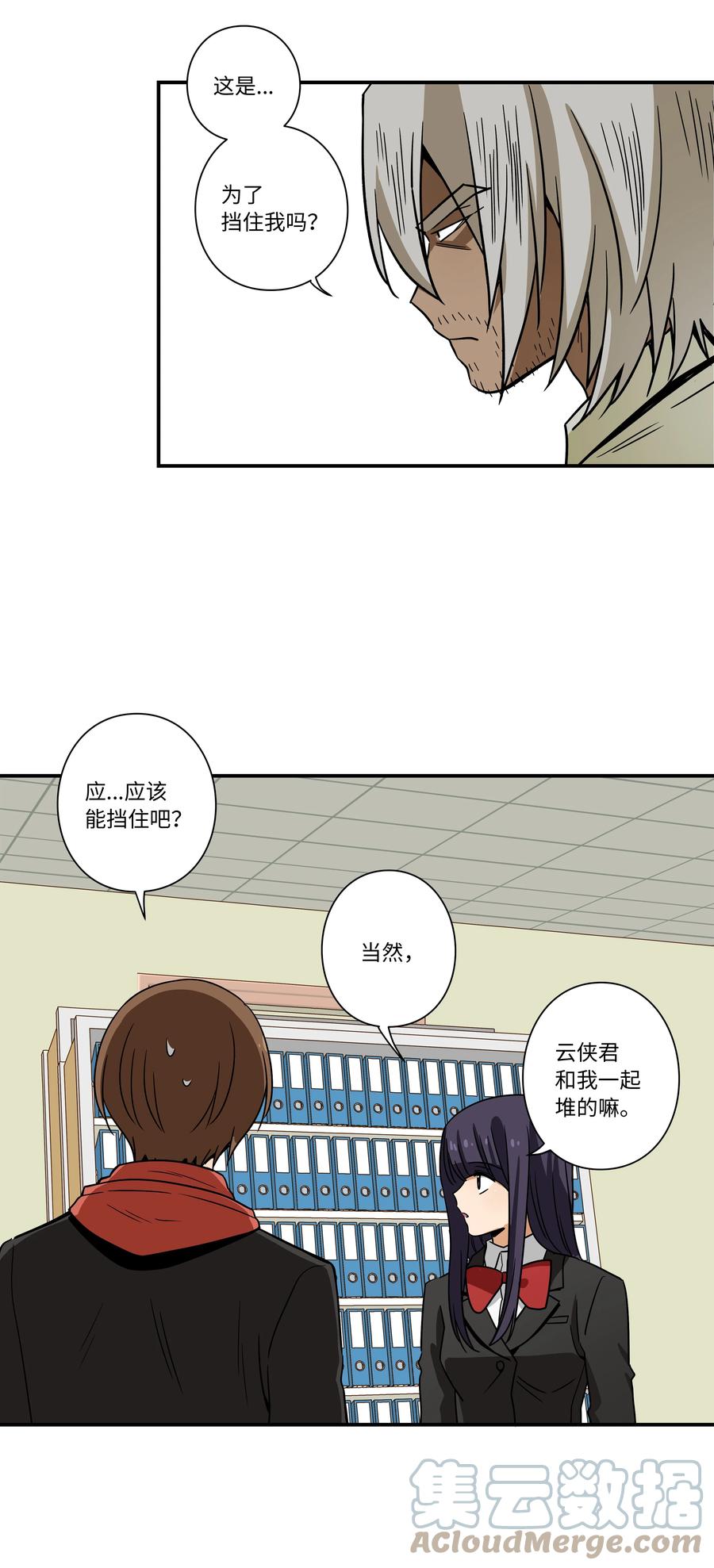 时间掌控者韩漫全集-85 计划无删减无遮挡章节图片 