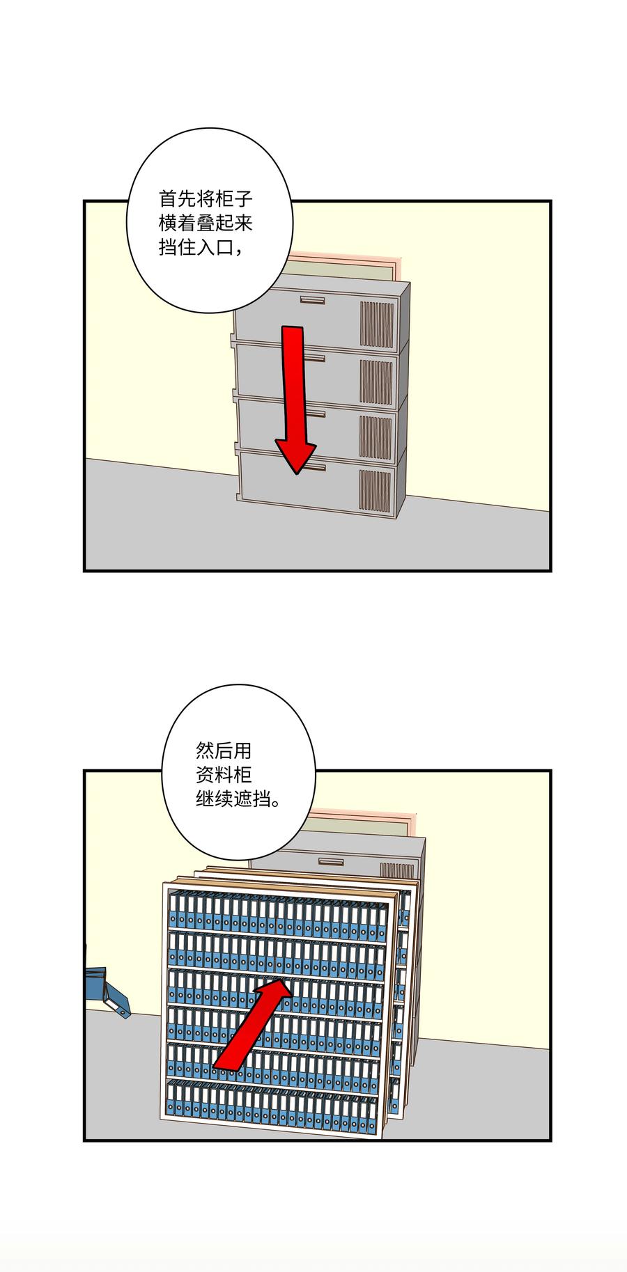 时间掌控者韩漫全集-85 计划无删减无遮挡章节图片 