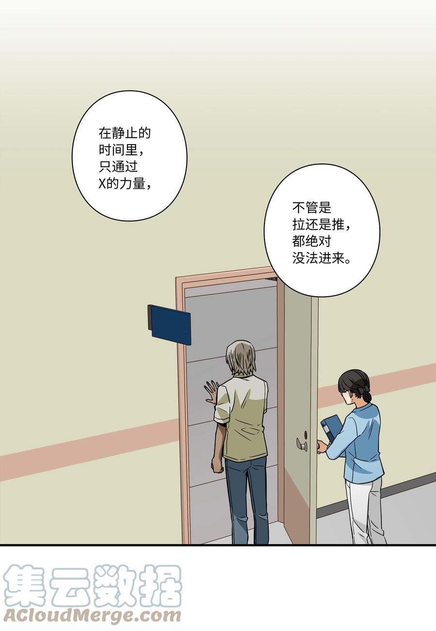 时间掌控者韩漫全集-85 计划无删减无遮挡章节图片 