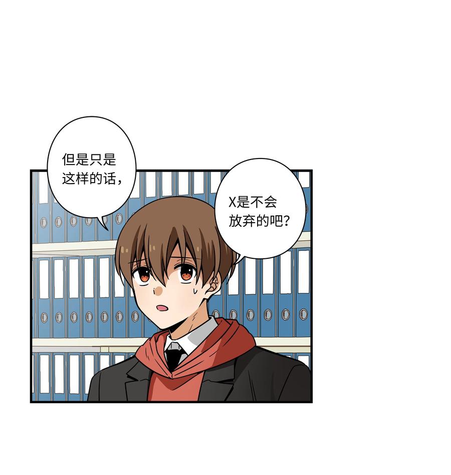 时间掌控者韩漫全集-85 计划无删减无遮挡章节图片 