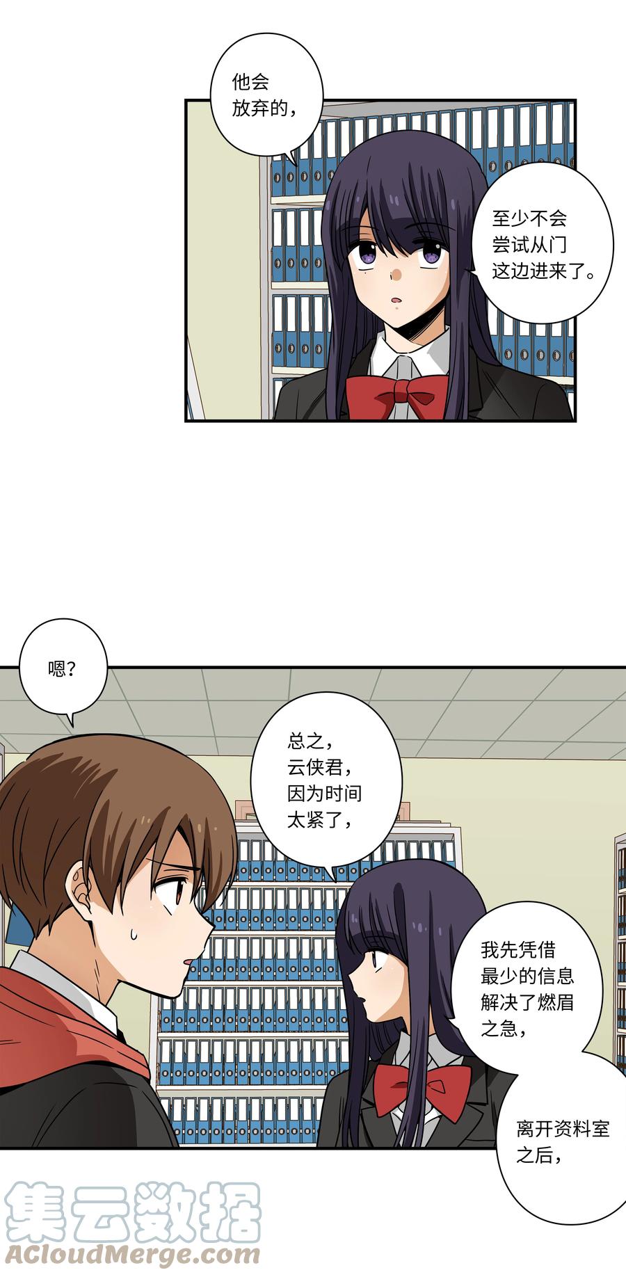 时间掌控者韩漫全集-85 计划无删减无遮挡章节图片 